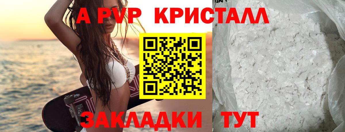 APVP СК КРИС Зима