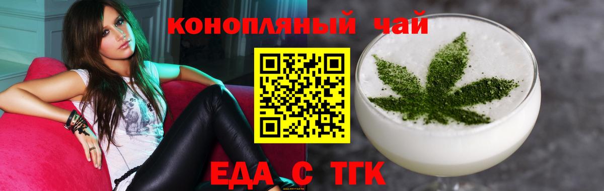 Cannafood марихуана Зима