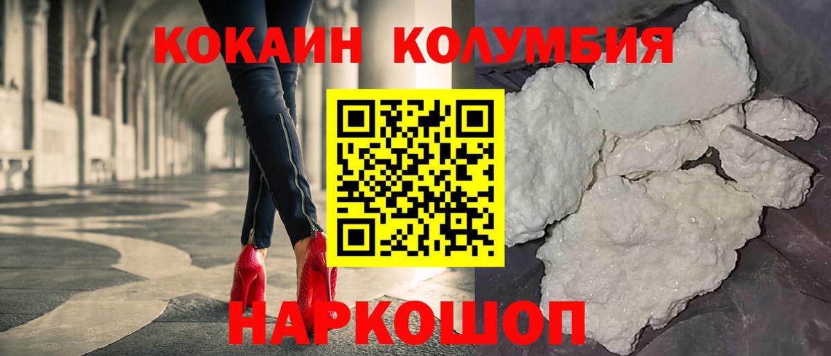 КОКАИН Перу Зима