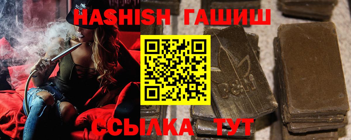 ГАШ индика сатива  Вход с VPN  Зима  ГАШ VHQ 