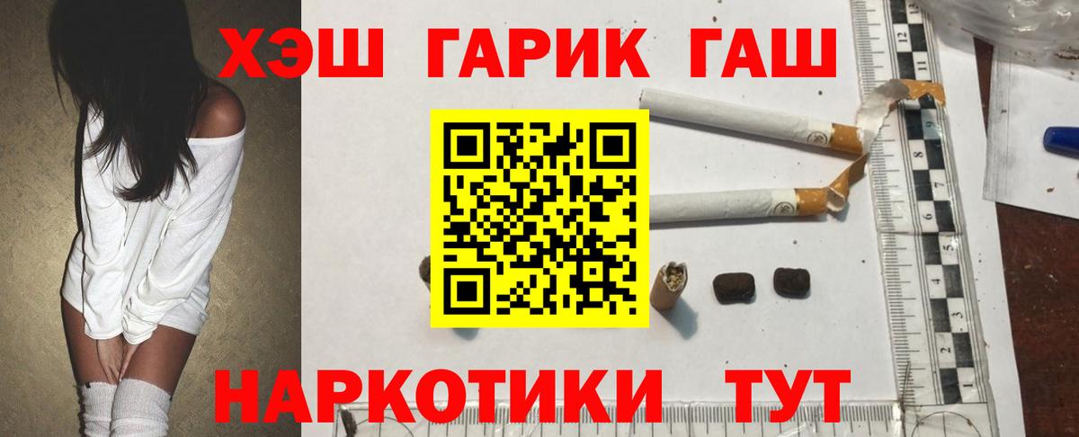 ГАШИШ Изолятор Зима
