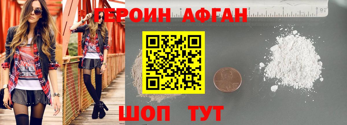 Героин Heroin Зима