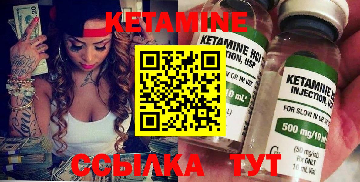 Кетамин VHQ Зима