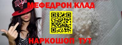 мяу мяу мука Кумертау