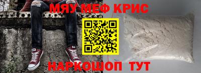 мяу мяу мука Кумертау