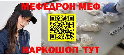 мяу мяу мука Кумертау