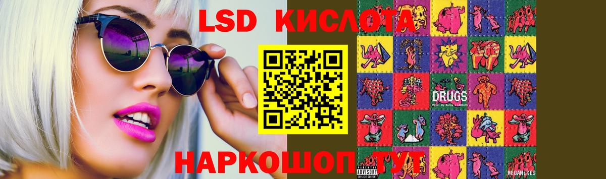 LSD-25 экстази ecstasy Зима