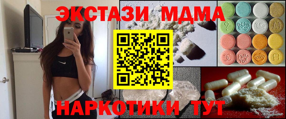 MDMA Molly  Вход с VPN  Зима 