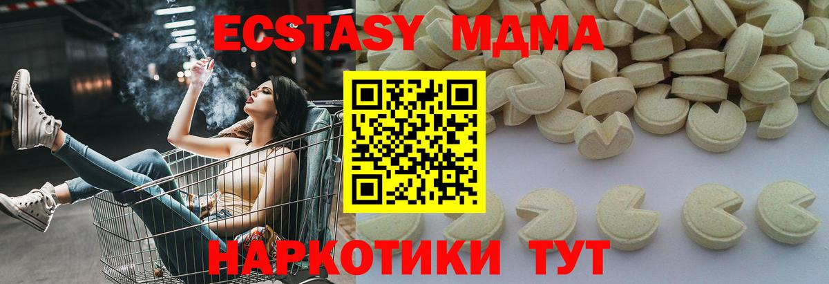 MDMA молли Зима
