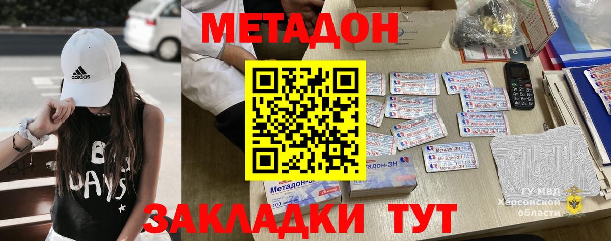 МЕТАДОН мёд Зима