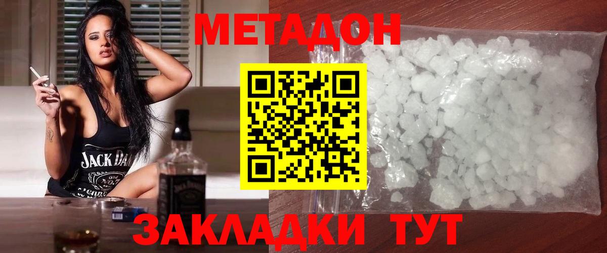 Метадон белоснежный  ОМГ ОМГ вход  Вход с VPN  Зима  МЕТАДОН мёд 