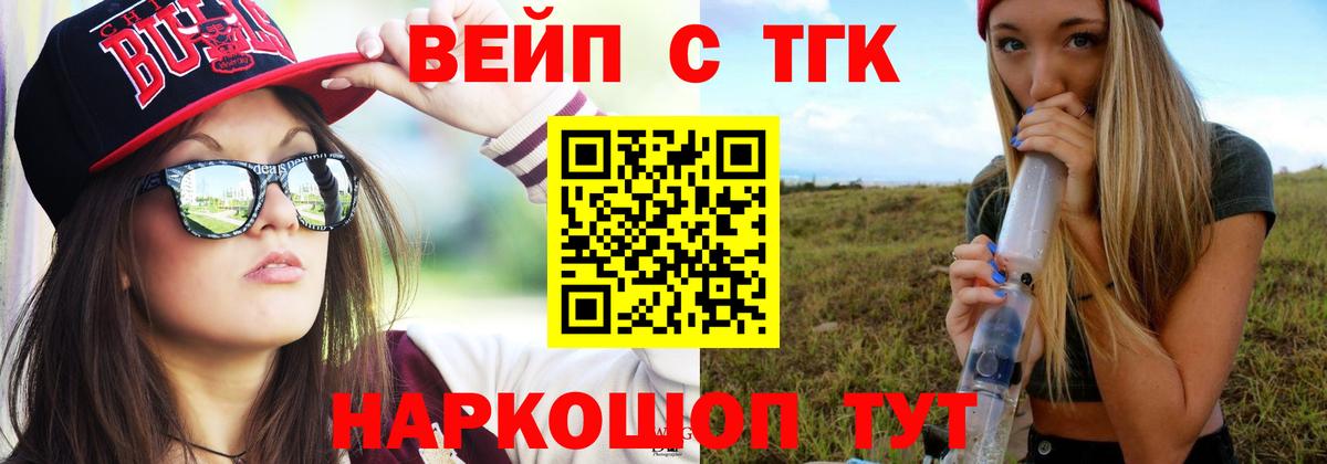 ТГК жижа  Дистиллят ТГК Wax  Вход с VPN  Зима 